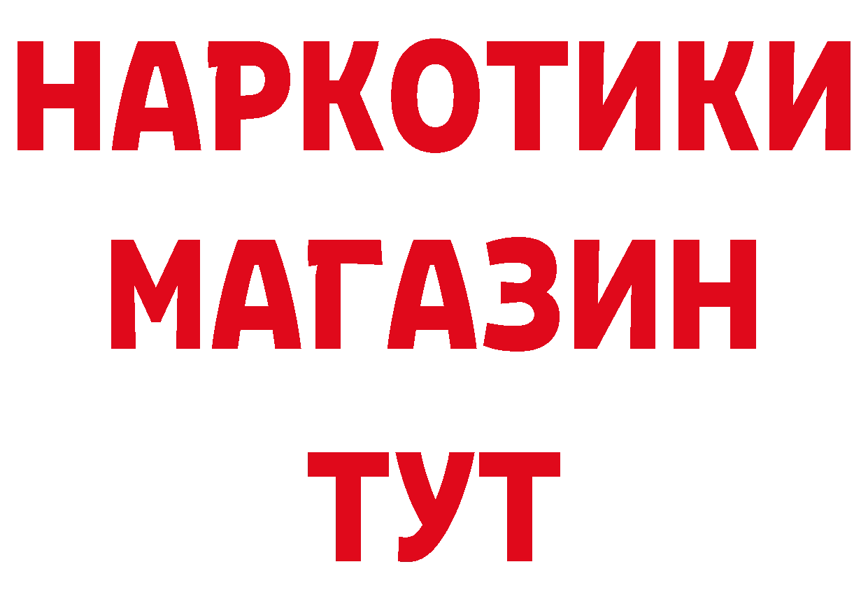 Бутират оксибутират зеркало сайты даркнета ОМГ ОМГ Кяхта